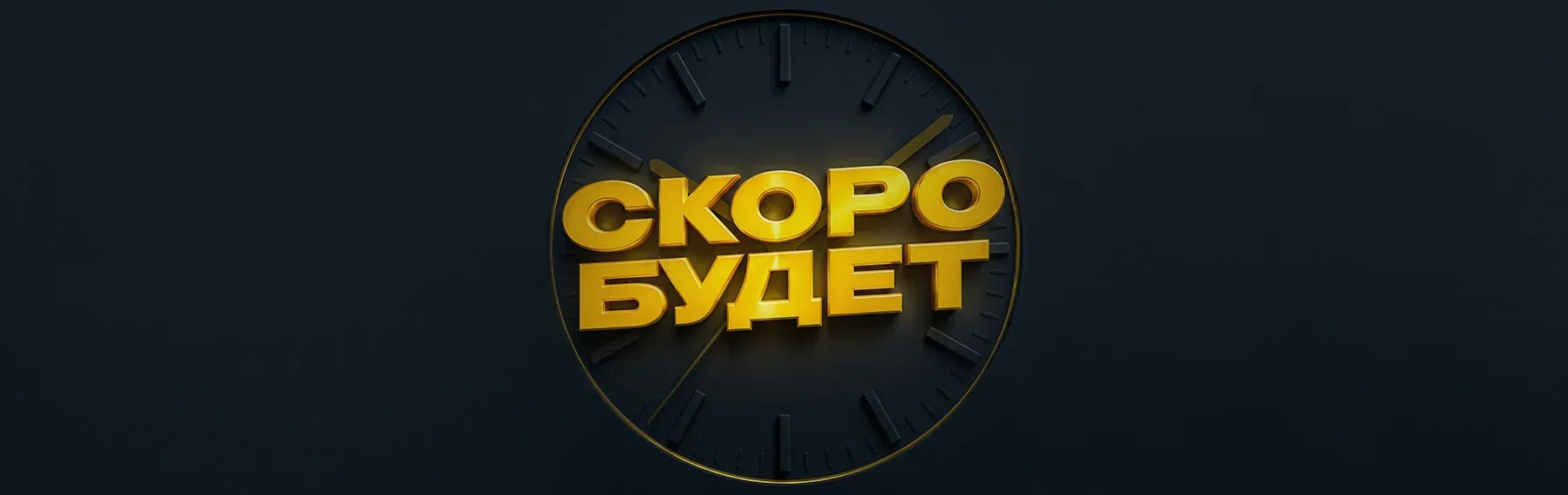 News Banner