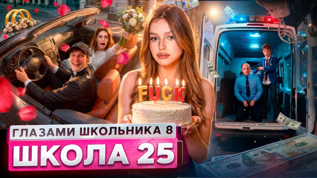 Школа глазами школьника