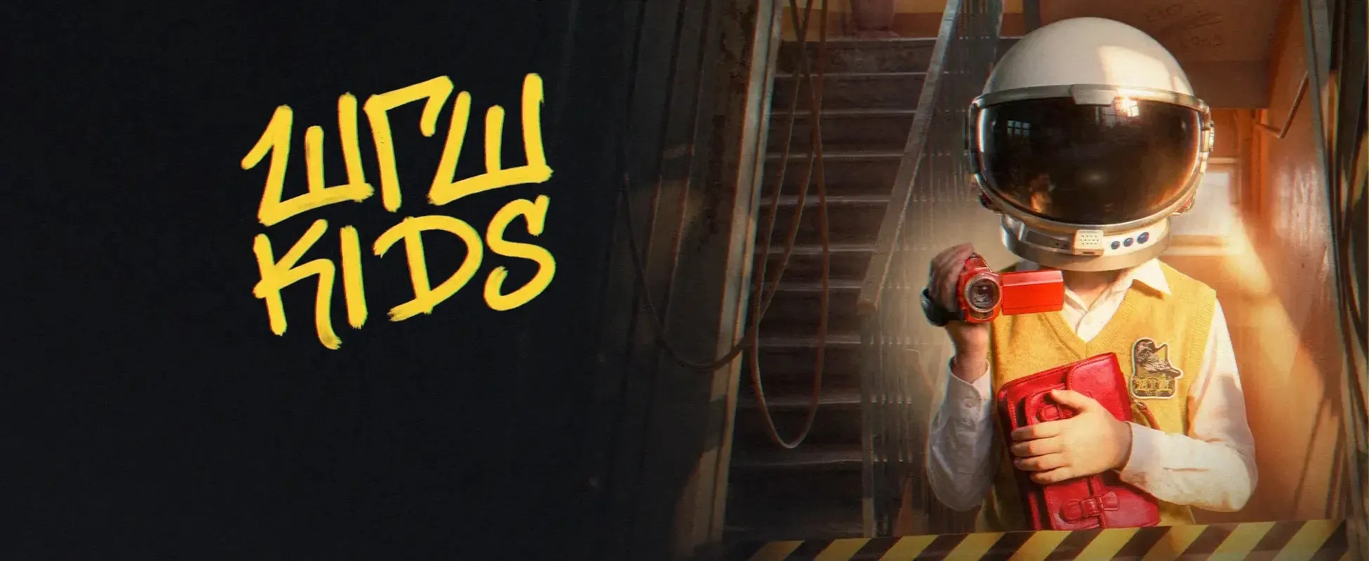 Kids Land Banner