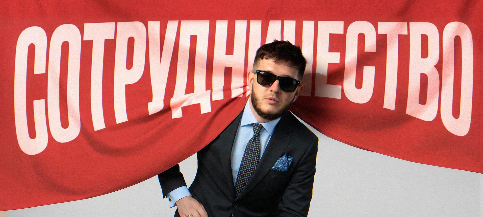 Cooperation Banner