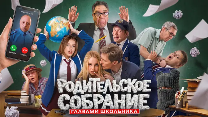 Школа глазами школьника