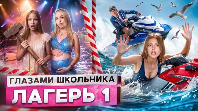 Школа глазами школьника