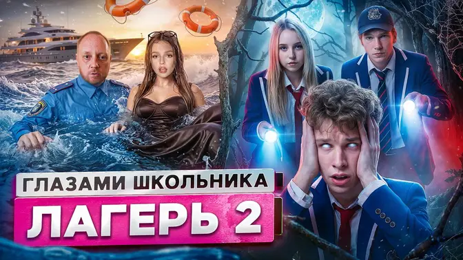 Школа глазами школьника