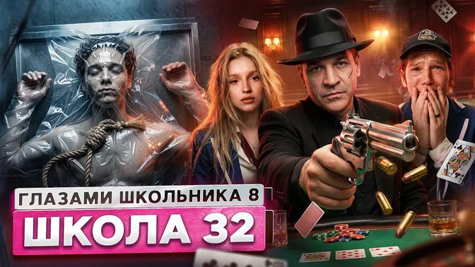 Школа глазами школьника